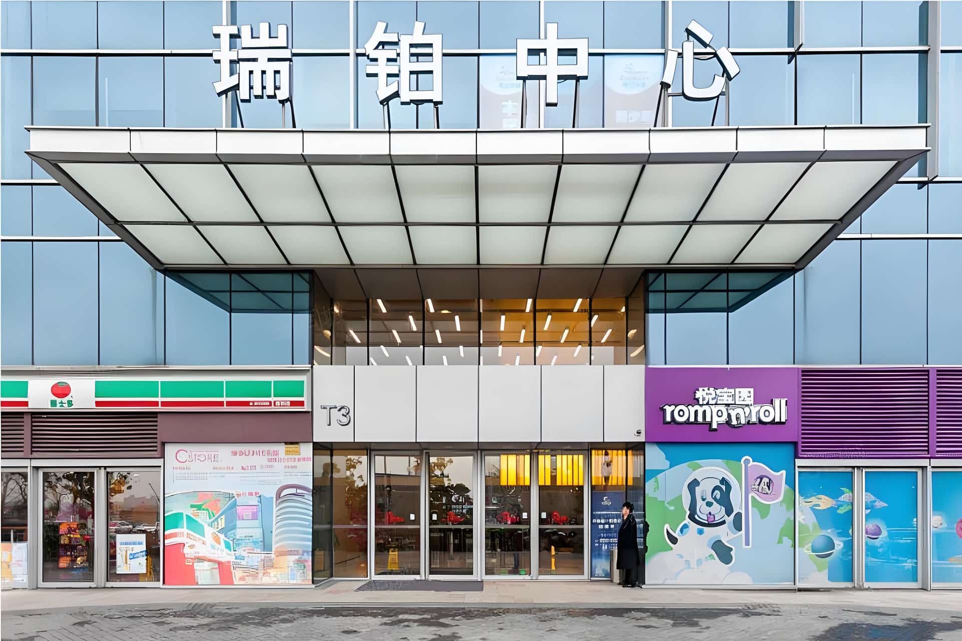 入口